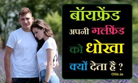 ,, प्यार में धोखा कौन देता है,, BF dhoka de To Kya Kare Shayari,ladke dhoka kyu dete hai , , ladke dokha kyu dete hain, ladki dokha kyu dete hai, ladke dhokha kyon dete hain, ladke pyar me dhoka kyu dete hai, why boy cheat , , , why boyfriend cheat, what to do when a boy cheats on you, how to cheat on a boy, why did my boyfriend cheat, प्यार में धोखा देने वाली राशि,, धोखा ही देना था तो प्यार क्यों किया.,, Agar koi dhokha de to kya karna chahie,, प्यार में धोखा बेवफा शायरी,, Koi dhokha deta hai,,, प्यार में धोखा खाने के फायदे,, प्यार में धोखा देने वाली राशि,, प्यार में धोखा देने वाले को कैसे सबक सिखाएं,, प्यार में धोखा खाने की शायरी,, प्यार में धोखा शायरी,, धोखा ही देना था तो प्यार क्यों किया.,, प्यार एक धोखा है,, प्यार में धोखा क्यों मिलता है,, adka dhoka de to kya kare,, ladki pyar me dhoka de to kya kare,, ladi dhokha de to kya kare ,, girl friend dhokha kyo deti hai ,, boy friend dkokha kyo deta hai ,, pyaar me dhokha khane ke baad kya karen ,, pyaar ek dhokha hai ,, ,
