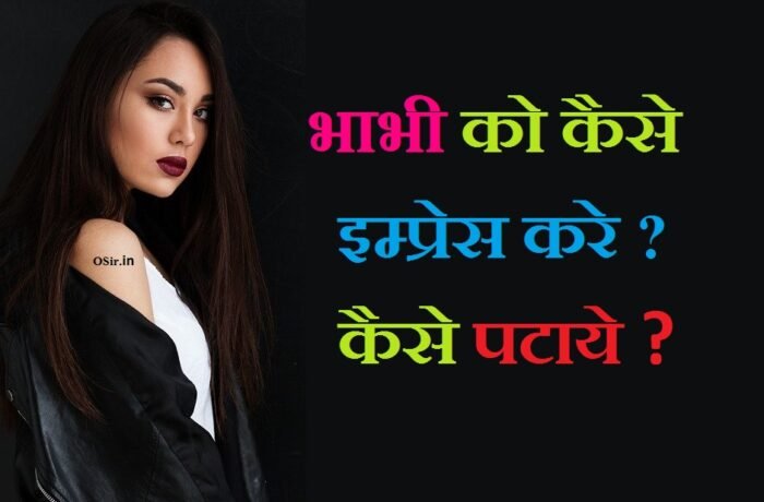 How To Impress A Woman In Hindi