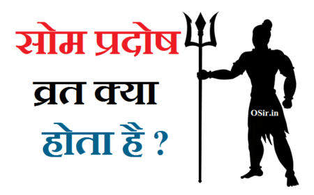 pradosh vrat ke fayde, pradosh vrat ke fayde in hindi, shani pradosh vrat ke fayde, som pradosh vrat ke fayde, प्रदोष व्रत के फायदे, प्रदोष व्रत रखने के फायदे, pradosh vrat ke, pradosh vrat ke fayde, pradosh vrat karne ke fayde, pradosh vrat benefits, pradosh vrat ke labh, pradosh vrat rakhne ke fayde, pradosh vrat kaise rakhe , pradosh vrat kaise rakhe, pradosh vrat kaise rakha jata hai, pradosh vrat kaise rahe, pradosh vrat kaise karna chahiye, pradosh vrat kaise kare, pradosh vrat kaise rakhen, pradosh vrat kaise rakhte hain, pradosh vrat kyu rakhe, , pradosh vrat kyu rakha jata hai, pradosh vrat kyu rakhte hain, सोम प्रदोष , , , , सोम प्रदोष व्रत कथा, सोम प्रदोष व्रत, सोम प्रदोष व्रत का महत्व, सोम प्रदोष व्रत कथा pdf, सोम प्रदोष व्रत कथा इन हिंदी, सोम प्रदोष कब है, सोम प्रदोष का महत्व, सोम प्रदोष के बारे में बताइए, सोम प्रदोष की कथा, सोम प्रदोष की कहानी, सोम प्रदोष की कहानी सुनाएं, , ,