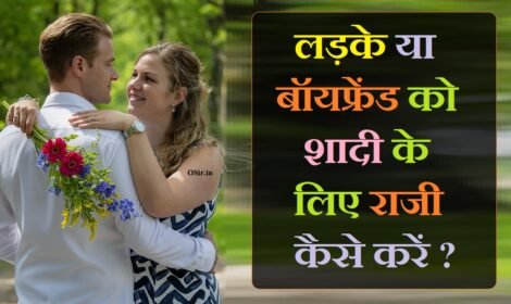 मनपसंद लड़के से शादी के उपाय,, तुरंत शादी के उपाय?,बॉयफ्रेंड को शादी के लिए, बॉयफ्रेंड को शादी के लिए कैसे मनाये,, प्रेम विवाह करने के उपाय,, अच्छा वर मिलने के उपाय,, मनचाहे वर से शादी करने के उपाय,, लव मैरिज करने के उपाय,, मनचाही शादी के बहुत सरल उपाय,, प्रेम विवाह करने के घरेलू उपाय,, मनपसंद लड़के से शादी के उपाय,, तुरंत शादी के उपाय?,, प्रेम विवाह करने के उपाय,, अच्छा वर मिलने के उपाय,, मनचाहे वर से शादी करने के उपाय,, लव मैरिज करने के उपाय,, मनचाही शादी के बहुत सरल उपाय,, प्रेम विवाह करने के घरेलू उपाय,, boyfriend ko shadi ke liye kaise manaye,, apne boyfriend ko shadi ke liye kaise manaye,, boyfriend ko shadi ke liye kaise raji kare,, boyfriend ko shadi ke liye manane ke upay,, shadi ke liye boyfriend ko kaise manaye,, girl friend ko shadi ke liye kaise manaye ,, girlfriend ko shadi ke liye kaise manaye,, apni girlfriend ko shadi ke liye kaise manaye,, gf ko shadi ke liye kaise manaye,, lover ko shadi ke liye kaise manaye,