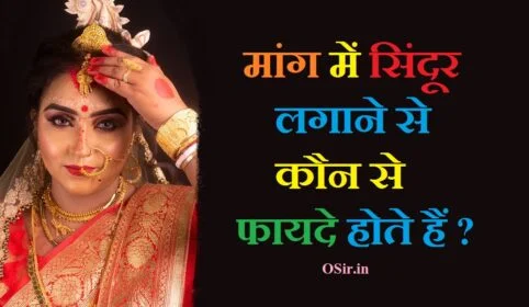 How to do Vashikaran with Madar?