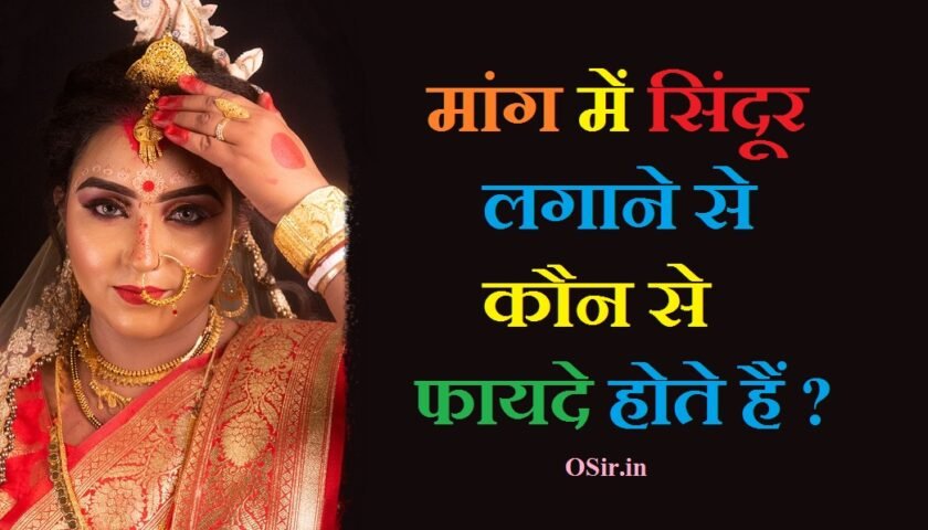 How to do Vashikaran with Madar?