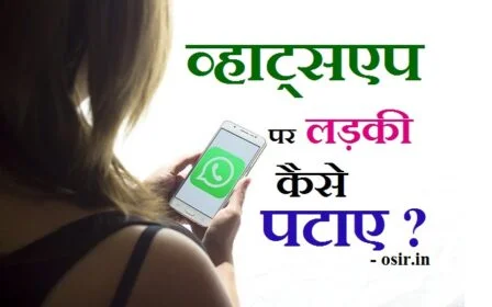 online ladki kaise ptaye , online ladki kaise pataye jata hai, ladki kaise ptaye, , ladki kaise pataye app, ladki kaise pataye aasan tarika, ladki ko kaise pataye aasan tarike, anjan ladki kaise pataye formula in hindi, acchi ladki kaise pataye, attitude wali ladki kaise pataye, aankhon se ladki kaise pataye, aankh se ladki kaise pataye, ladki kaise pataye book, ladki kaise patate batao, ladki kaise patate bataiye, ladki kaise pataye jati bataiye, ladki kaise pataye jati batao, ladki kaise pataye formula batao, ladki kaise pataye jankari bataye, ladki kaise pataye jata hai bataiye, coaching ladki kaise pataye, coaching me ladki kaise pataye, class ki ladki kaise pataye jati hai,