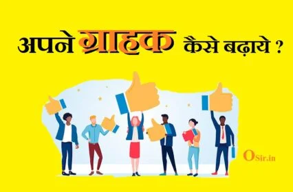 ग्राहक को आकर्षित करने के उपाय, दुकान में बिक्री बढ़ाने के लिए, शनिवार को बिक्री बढ़ाने के टोटके, काम चलाने के टोटके, दुकान में ग्राहक बुलाने का मंत्र, दुकान में ग्राहक आने की दुआ, लाल किताब व्यापार में उन्नति के उपाय, दुकान का काउंटर किस दिशा में होना चाहिए, दुकान में ग्राहक बढ़ाने के टोटके, बिक्री बढाने का शाबर मंत्र, ग्राहक आकर्षण टोटके, दुकान में ग्राहक आने की दुआ, दुकान बंद करने के उपाय, सुबह दुकान खोलने का तरीका, दुकान में बरकत के उपाय, Dukan ki bikri badhane ke liye mantradukaan ke grahak , dukaan mein grahak aane ke upay, dukaan mein grahak aane ke liye dua, dukan ki grahak badhane ke liye, dukaan mein grahak badhane ke upay, dukaan mein grahak badhane ke totke, dukaan mein grahak badhane ke liye kya karna chahie, dukaan per grahak badhane ke upay, dukaan mein grahak badhane ke upay bataen, dukaan mein grahak badhane ke liye kya karna padega, , ,