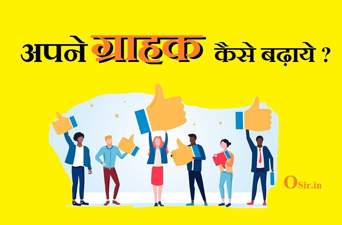 ग्राहक को आकर्षित करने के उपाय, दुकान में बिक्री बढ़ाने के लिए, शनिवार को बिक्री बढ़ाने के टोटके, काम चलाने के टोटके, दुकान में ग्राहक बुलाने का मंत्र, दुकान में ग्राहक आने की दुआ, लाल किताब व्यापार में उन्नति के उपाय, दुकान का काउंटर किस दिशा में होना चाहिए, दुकान में ग्राहक बढ़ाने के टोटके, बिक्री बढाने का शाबर मंत्र, ग्राहक आकर्षण टोटके, दुकान में ग्राहक आने की दुआ, दुकान बंद करने के उपाय, सुबह दुकान खोलने का तरीका, दुकान में बरकत के उपाय, Dukan ki bikri badhane ke liye mantradukaan ke grahak , dukaan mein grahak aane ke upay, dukaan mein grahak aane ke liye dua, dukan ki grahak badhane ke liye, dukaan mein grahak badhane ke upay, dukaan mein grahak badhane ke totke, dukaan mein grahak badhane ke liye kya karna chahie, dukaan per grahak badhane ke upay, dukaan mein grahak badhane ke upay bataen, dukaan mein grahak badhane ke liye kya karna padega, , ,