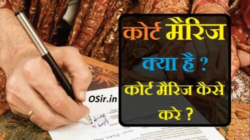 , विवाह अधिनियम 2020, हिन्दू विवाह अधिनियम pdf, हिन्दू विवाह अधिनियम १९५५ क्या है, हिन्दू विवाह अधिनियम धारा 13-बी, हिन्दू विवाह अधिनियम 1955 धारा 9, हिन्दू विवाह अधिनियम तलाक, हिन्दू विवाह अधिनियम धारा 3कोर्ट मैरिज क्या है, कोर्ट मैरिज का प्रोसेस क्या है, कोर्ट मैरिज की प्रक्रिया क्या है, कोर्ट मैरिज के क्या नियम है, कोर्ट मैरिज में क्या लगता है, कोर्ट मैरिज क्या होती है, कोर्ट मैरिज का मतलब क्या है, कोर्ट मैरिज में क्या होता है, कोर्ट मैरिज करने से क्या होता हैcourt marriage kya hai , , court marriage kya hai, court marriage ke kya niyam hai, court marriage mein kya hota hai, kya court marriage jaiz hai, court marriage mein kya kya lagta hai, court marriage ke baad kya hota hai, court marriage ka matlab kya hota hai, court marriage ke liye kya kya lagta hai, court marriage ka process, court marriage kya hota hai, court marriage kya hoti hai, court marriage ke, court marriage kya hai hindi, court marriage kaise hota hai, court marriage certificate kaisa hota hai, court marriage ka certificate kaisa hota hai, court marriage ka form kaisa hota hai, court marriage ka process kya hai, court marriage mein kya kya hota hai, kya court marriage karna sahi hai, court marriage karne me kya kya lagta hai, court marriage me kya kya lagta hai, ,