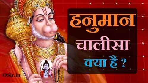 Key word, हनुमान चालीसा पढ़ने का सही तरीका, हनुमान चालीसा के टोटके, हनुमान चालीसा के चमत्कार, हनुमान चालीसा हिंदी में, हनुमान चालीसा पढ़ने का सही समय, हनुमान चालीसा सिद्धि मंत्र, हनुमान चालीसा का असर, हनुमान सिद्धि विधिहनुमान चालीसा का पाठ कितने दिन तक करना चाहिए?, रोज हनुमान चालीसा पढ़ने से क्या होता है?, हनुमान चालीसा कितनी बार पढ़ने से सिद्ध होता है?, हनुमान चालीसा 7 बार पढ़ने से क्या होता है?, हनुमान चालीसा का अर्थ, हनुमान चालीसा का पाठ, हनुमान चालीसा कब और किसने लिखा, हनुमान चालीसा हिंदी में PDF, हनुमान चालीसा किसने लिखा है, हनुमान चालीसा विकिपीडिया, सात बार हनुमान चालीसा का पाठ, हनुमान चालीसा दोहा, हनुमान चालीसा क्या है , हनुमान चालीसा क्या है, हनुमान चालीसा का महत्व क्या है, हनुमान चालीसा पढ़ने का नियम क्या है, हनुमान चालीसा पढ़ने से क्या होता है, हनुमान चालीसा पढ़ने से क्या फायदा होता है, हनुमान चालीसा सुनने से क्या फायदा होता है, हनुमान चालीसा रोज पढ़ने से क्या होता है, हनुमान चालीसा क्या होता है, hanuman chalisa , , hanuman chalisa lyrics, hanuman chalisa lyrics in hindi, hanuman chalisa pdf, hanuman chalisa download, hanuman chalisa ringtone, hanuman chalisa sunaiye, hanuman chalisa video, hanuman chalisa song, hanuman chalisa audio, hanuman chalisa aarti, hanuman chalisa arth sahit, hanuman chalisa audio mein, hanuman chalisa aur aarti, hanuman chalisa audio download, hanuman chalisa anuradha paudwal, hanuman chalisa aur bajrang baan, hanuman chalisa bhajan, hanuman chalisa bhakti, hanuman chalisa book, hanuman chalisa bajrang baan, hanuman chalisa by hari om sharan, hanuman chalisa book pdf, hanuman chalisa by gulshan kumar mp3 download, hanuman chalisa benefits, hanuman chalisa chaupai, hanuman chalisa chanchal, hanuman chalisa chahie, hanuman chalisa cartoon, hanuman chalisa caller tune, hanuman chalisa chaupai in hindi, hanuman chalisa child voice, hanuman chalisa chanting, what is hanuman chalisa, what is hanuman chalisa in english, what is hanuman chalisa in hindi, what is hanuman chalisa in tamil, what is hanuman chalisa in marathi, what language is hanuman chalisa, what is meaning of hanuman chalisa, what is the power of hanuman chalisa, what is the importance of hanuman chalisa, what is hanuman chalisa about, is hanuman chalisa a mantra, is hanuman chalisa a bhajan, what are the benefits of hanuman chalisa, hanuman chalisa benefits, is listening to hanuman chalisa benefits, ,