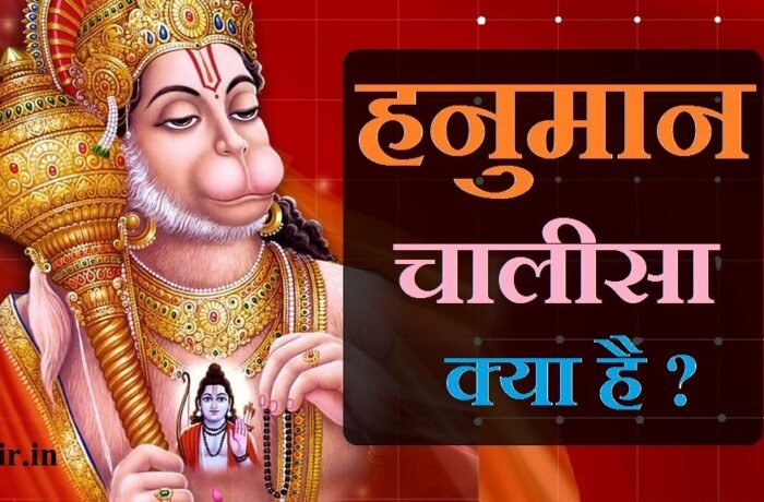 is-listening-to-hanuman-chalisa-benefits-osir-in