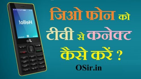 मोबाइल से टीवी कैसे कनेक्ट करें, जियो फोन में दंगल चैनल कैसे चलाएं, जिओ फोन को टीवी का रिमोट कैसे बनाएं, 4g मोबाइल से एलईडी टीवी कैसे चलाएं, जिओ टीवी केबल, Jio Media Cable, Jio phone TV connect, how to connect jio phone to tv wireless?, मोबाइल से टीवी कनेक्ट करने वाला ऐप, मोबाइल से टीवी रिमोट कैसे चलाएं, 4g मोबाइल से एलईडी टीवी कैसे चलाएं, टीवी पर यूट्यूब कैसे चलाएं, Jio मोबाइल को टीवी से कैसे कनेक्ट करें, कैसे टीवी के लिए मोबाइल यूएसबी कनेक्ट करने के लिए, Normal TV ko mobile se kaise connect kare, टीवी कोड कैसे पाएं, how to connect jio phone to tv using usb cable, jio phone connect to tv without jio media cable, how to connect jio tv from mobile to tv?, jio media, jio phone tv cable flipkart, jio phone tv cable price, how to make jio media cable at home?, jio tv cable connection, ,