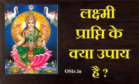 , लक्ष्मी प्राप्ति के घरेलू उपाय, नवरात्रि में लक्ष्मी प्राप्ति के उपाय, अति शीघ्र धन प्राप्ति के उपाय, धन प्राप्ति के लिए मंत्र, लक्ष्मी प्राप्ति के 151 सरल उपाय, धन प्राप्ति के उपाय लाल किताब, रविवार धन प्राप्ति के उपाय, धन प्राप्ति के टोटके, शीघ्र धन प्राप्ति के उपाय, लक्ष्मी प्राप्ति के घरेलू उपाय, आर्थिक समृद्धि के उपाय, धन प्राप्ति के लिए शिव मंत्र, धन प्राप्ति के लिए लक्ष्मी मंत्र, धन प्राप्ति के लिए मंत्र, धन प्राप्ति के टोटके, नवरात्रि में लक्ष्मी प्राप्ति के उपाय, रविवार धन प्राप्ति के उपाय, लक्ष्मी प्राप्ति के घरेलू उपाय, गुप्त धन प्राप्ति के उपाय, शीघ्र धन प्राप्ति के उपाय, लक्ष्मी प्राप्ति के घरेलू उपाय, लक्ष्मी प्राप्ति के 151 सरल उपाय, जमीन में गड़ा धन निकालने के उपाय, गुप्त धन कैसे खोजे, रविवार धन प्राप्ति के उपाय, गुप्त धन प्राप्ति मंत्र, dhan prapti ke upaaye , , dhan prapti ke upay in hindi, dhan prapti ke upay bataen, dhan prapti ke upay lal kitab, dhan prapti ke upay mantra, dhan prapti ke upay batao, dhan prapti ke upay, dhan prapti ke upay odia, laxmi prapti ke upay on diwali, dhan prapti ke achuk upay, dhan prapti ke aasan upay, dhan prapti ke achuk upay in hindi, dhan prapti ke achuk upay bataen, dhan prapti ke aasan upay in hindi, laxmi prapti ke achook upay, laxmi prapti ke asan upay, achanak dhan prapti ke achuk upay, dhan prapti ke upay bataye, achanak dhan prapti ke upay bataen, dhan prapti ke liye upay bataen, achanak dhan prapti ke upay bataye, dhan prapti ke liye upay bataye, dhan prapti ke chamatkari upay, dhan prapti ke liye kya upay karna chahie, ,