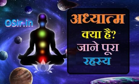 अध्यात्म क्या है ओशो, अध्यात्म के लाभ, अध्यात्म की ओर, अध्यात्म जगत क्या है, आध्यात्म का अर्थ in English, अध्यात्म की बातें, अध्यात्म या आध्यात्म, अध्यात्म का महत्व, अध्यात्म के लाभ, अध्यात्म की बातें, आध्यात्म का अर्थ in English, अध्यात्म चा अर्थ मराठी, अध्यात्म विज्ञान, मानव जीवन में अध्यात्म के लाभ, अध्यात्म का अर्थ, आध्यात्मिक कैसे बने, मनुष्य का सच्चा अर्थ क्या है, आध्यात्म क्या है , अध्यात्म क्या है ओशो, अध्यात्म क्या है इन हिंदी, अध्यात्म क्या है, विज्ञान और अध्यात्म क्या है, अध्यात्म विज्ञान क्या है, अध्यात्म जगत क्या है, अध्यात्मवाद क्या है, अध्यात्म विद्या क्या है, adhyatm kya hai, , adhyatm kya hai in hindi, adhyatma kya hai, adhyatm gyan kya hai, अध्यात्म क्या है ओशो, अध्यात्म क्या है इन हिंदी, आध्यात्मिक kya hai in hindi, adhyatm kya h, adhyatm kya hai, adhyatm kya hota hai, adhyatm ki or, ,