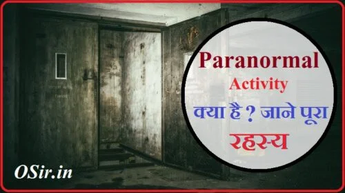 paranormal activity in hindi, paranormal activity in hindi meaning, paranormal activity in hindi movie download, paranormal activity in hindi translate, paranormal activity in hindi download, paranormal activity in hindi filmyzilla, paranormal activity in hindi dubbed download, about paranormal activity in hindi, paranormal activity all parts in hindi download, paranormal activity all parts in hindi download 480p, paranormal activity all parts in hindi download 720p, paranormal activity all parts download in hindi hd, paranormal activity books in hindi, paranormal activity full movie in hindi download by filmyzilla, paranormal activity discovery channel in hindi, paranormal activity in hindi download filmyzilla, paranormal activity in hindi download 720p, paranormal activity in hindi download 480p, paranormal activity 3 in hindi download, paranormal activity 2 in hindi download, paranormal activity 5 in hindi download, , पैरानॉर्मल मीनिंग इन हिंदी, पैरानॉर्मल एक्टिविटी in Hindi, पैरानॉर्मल सोसाइटी ऑफ इंडिया, पैरानॉर्मल एक्सपर्ट्स,, सबसे खतरनाक भूतिया रेलवे स्टेशन,, गौरव तिवारी रिसर्च,, Paranormal meaning in Hindi,, भूतों का रेलवे स्टेशन,,