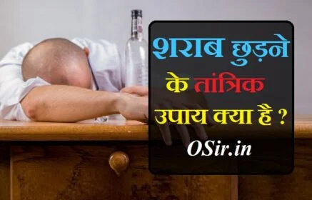 , शराब छोड़ने के घरेलू उपाय, शराब छोड़ने की दवा, तुलसी से शराब छुड़ाने के उपाय, शराब छुड़ाने के आयुर्वेदिक उपाय, शराब छुड़ाने के उपाय तांत्रिक उपाय तथा देवी देवता, शराब छुड़ाने के मंत्र, शराब छुड़ाने के ज्योतिष उपाय, शराब छुड़ाने का वशीकरण मंत्र, तुलसी से शराब छुड़ाने के उपाय, पतंजलि शराब छुड़ाने की दवा, शराब छुड़ाने के आयुर्वेदिक उपाय, होम्योपैथी में शराब छुड़ाने की दवा, शराब छुड़ाने के मंत्र, शराब छुड़ाने के ज्योतिष उपाय, शराब छोड़ने की दवा, शराब छुड़ाने का इंजेक्शन, sharab chudane ka mantra, sharab chudane ke liye mantra, शराब छुड़ाने का मंत्र बताइए, शराब छुड़ाने का मंत्र बताएं, शराब छुड़ाने का मंत्र बताओ, शराब छोड़ने का मंत्र बताएं, शराब छोड़ने के मंत्र, sharab chudane ka mantra, sharab chudane ke mantra, daru chudane ka mantra, ,