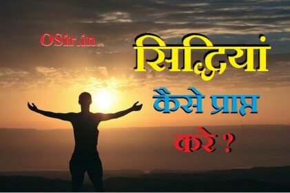 आठ सिद्धियां, नौ निधियां क्या है, पंच सिद्धि क्या है, हनुमान अष्ट सिद्धि मंत्र, अष्ट सिद्धि नव निधि कैसे प्राप्त करें, अष्ट सिद्धि प्राप्ति मंत्र, सिद्धियां कितनी होती है, सिद्धि प्राप्त होने के लक्षण, वायु सिद्धि, सिद्धि प्राप्त होने के लक्षण, हनुमान अष्ट सिद्धि मंत्र, अष्ट सिद्धि शाबर मंत्र, अष्ट सिद्धि नव निधि कैसे प्राप्त करें, आठ सिद्धियां, नौ निधियां क्या है, वायु सिद्धि, वशित्व सिद्धि मंत्र, अणिमा सिद्धि मंत्र,