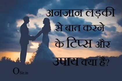 , लड़कियों से बात करने के टॉपिक्स हिंदी, मोबाइल में बात करने का तरीका, लड़कियों से बात करने का ऐप, लड़कियों से फोन पर कैसे बात करें, ऑनलाइन लड़कियों से बात करना है मोबाइल नंबर, Ladki se baat karne ka tarika whatsapp, Ladki se baat karne ka tarika in Hindi, Online Ladki se baat Karne ka Tarika, लड़कियों से क्या क्वेश्चन पूछे, मोबाइल में बात करने का तरीका, चालाकी से बात करने का तरीका, बात करने का तरीका इन हिंदी, लड़कों से बात करने के टॉपिक्स, लड़कियों से बात करने वाला व्हाट्सएप, लड़कियों से बात करना ऑनलाइन, लड़को से बात करने के टॉपिक्स हिंदी, ladki se baat karne ka tareeka , ladki se baat karne ka tarika whatsapp, ladki se baat karne ka tarika instagram, ladki se baat karne ka tarika hindi, ladki se baat karne ka tarika phone pe, ladki se baat karne ka tarika hindi me, ladki se baat karne ka tarika in urdu, ladki se baat karne ka tarika, ladki se baat karne ka tarika video, kisi bhi ladki se baat karne ka tarika, ladki se baat karne wala tarika, ladki se baat karne ke tips, ladki se english me baat karne ka tarika, fb par ladki se baat karne ka tarika, ladki se baat karne ka option, ladki se baat karne ke tarike, anjan ladki se baat karne ka tarika in hindi, ladki se phone pe baat karne ka tarika in hindi, ,