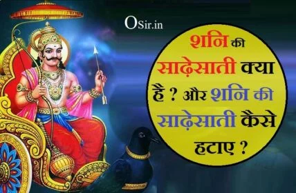 , शनि की ढैया के लक्षण, शनि की ढैय्या क्या है, साढ़ेसाती के उपाय, शनि की साढ़े साती के कितने चरण होते हैं, उतरती साढ़ेसाती, कुंभ राशि पर शनि की साढ़ेसाती, शनि की साढ़े साती किस राशि पर है, साढ़े साती 2021, साढ़ेसाती क्या है In Hindi, शनि की साढ़ेसाती के लक्षण, शनि की साढ़े साती किस राशि पर है, शनि की साढ़ेसाती के उपाय 2020, शनि की साढ़ेसाती कैसे जाने 2021, शनि की साढ़ेसाती किस राशि पर चल रही है 2021, कुंभ राशि पर शनि की साढ़ेसाती, मकर राशि पर शनि की साढ़ेसाती कब तक रहेगी, SHANI sade sati kya hai , shani sade sati kya hai, shani ki sade sati kya hai, shani sade sati kya hoti hai, shani ki sade sati kya hota hai, shani ki sade sati, shani ki sade sati calculator, shani sade sati for which rashi, shani sade sati phases, shani dhaiya aur sade sati, shani sade sati benefits, shani sade sati marathi, shani sade sati kya hota hai, shani ki sade sati kya hoti hai in hindi, ,
