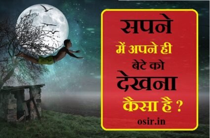 sapne dreams sapne dekhna