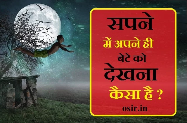 sapne dreams sapne dekhna