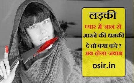 ladki mauder