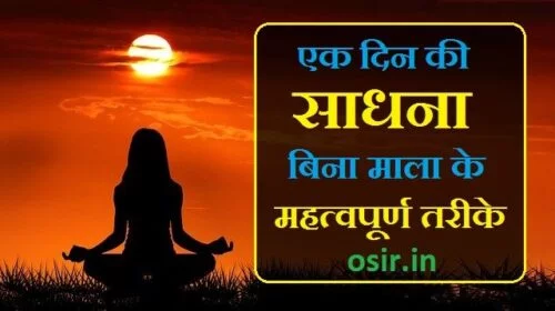 yoga sadhna vyayam