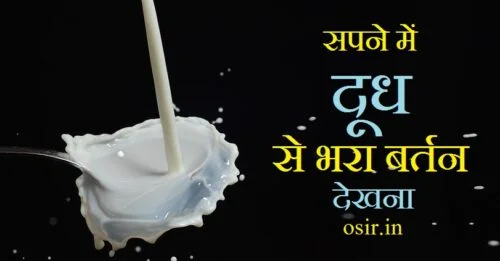 dudh ,milk