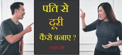 pati patni thamnel पति से दूरी कैसे बनाये, पति से अलग होने का तरीका, pati se doori kaise banaye, आपके हस्बैंड क्या करते हैं, पति ke sath kaise rehna chahiye, पति पत्नी एक दूसरे को कैसे समझें, पत्नी से दूर होने के उपाय, पति से बात करने का तरीका, patni ko kaise sudhare, पत्नी से बात करने का तरीका, एक पत्नी को कैसा होना चाहिए, एक पति अपनी पत्नी से क्या चाहता है, पत्नी को कैसे समझाया जाए, पत्नी कहना ना माने तो क्या करना चाहिए, पत्नी को कैसे कंट्रोल करें, pati kaisa hona chahiye, पति के दिल में जगह कैसे बनाये, pati patni ko kaise rehna chahiye, 3 पति, पति और पत्नी को कैसे रहना चाहिए, pati patni ke beech kya hota hai, पति से दूरी कैसे बनाये, pati se doori kaise banaye, pati se doori kaise banaen, pati se dur kaise rahe, pati se doori kaise banaye, pati se dur hone ki shayari, pati se dur hone ke upay, pati se dur hone ke tarike, pati se dur rehne ka tarika, sapne me pati se dur hona, pati se chand kitna dur hai, pati se anban dur karne ke upay, pati se doori kaise banaen, pati se duri kaise banaye, pati se dur rehne ke upay, पति से दूरी कैसे बनाये, pati se dur hone ki shayari, pati se doori kaise banaye, pati se dur hone ke upay, pati se dur rehne ke upay, pati se dur kaise rahe, pati se dur hone ke tarike, pati dur tha rajai me kukur tha lyrics, pati dur tha, pati patni ke sath kya karta hai, अपने पति से, पति हो तो ऐसा, pati ke liye msg, pati or patni, pati and patni ka pyar, pati patni or o, अपने पति का, अपने पति की, पति ke sath kaise rehna chahiye, पति से अलग होने का तरीका, हस्बैंड कैसा होना चाहिए, पत्नी से दूर होने के उपाय, पति से पैसे लेने के उपाय, पति कैसे दूर करें, pati patni ko kaise rehna chahiye, पति दूर तक रजाई में कुकुर था, पति दूर था, पति दूर थी रजाई में कुकुर था, पति दूर थी रजाई में, पति दूर था राजा एक कुर्ता, अपनी पत्नी से, पति के सामने कैसे रहना चाहिए, pati ko kaise sudhare, 3 पति, agar patni pati se badi ho, pati patni ke beech kya hota hai, patni chahiye, pati ke saat vachan,