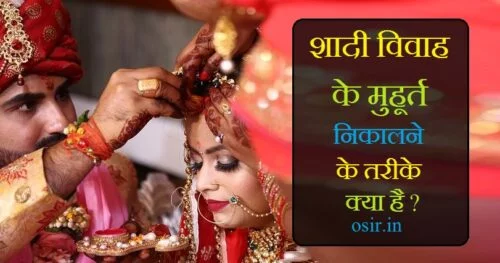 शादी का मुहूर्त कैसे निकालते हैं, शादी का मुहूर्त कैसे निकाला जाता है, शादी का मुहूर्त निकालना, शादी का मुहूर्त कैसे देखा जाता है, शादी का मुहूर्त कैसे निकाले, विवाह मुहूर्त कैसे निकालते है, विवाह का मुहूर्त कैसे निकाले, विवाह मुहूर्त कैसे निकाला जाता है, विवाह मुहूर्त कैसे निकालते हैं, विवाह मुहूर्त निकालने की विधि, विवाह की तारीख कैसे निकाले, विवाह कराने का विधि, विवाह का शुभ मुहूर्त कैसे निकाले, shadi ka muhurat by kundali, shadi ke liye muhurat 2021, shadi vivah shubh muhurat 2021, shadi shubh muhurat in 2021, shadi ke muhurat in 2021, shaadi ke muhurat 2021, shadi ke muhrat 2021, shadi muhurat january 2021, shadi ka shubh lagan 2021, shadi ke muhurat, 2020 mein shaadi ke muhurt, shadi shubh muhurat november 2021, shaadi muhurat november 2021, shadi muhurat november 2021, shadi ka sawa 2021, shadi ke saaye 2021, shadi vivah muhurat 2021, shadi vivah muhurat 2020, shadi vivah muhurat 2022, shadi vivah shubh muhurat 2021, shadi vivah shubh muhurat 2020, shaadi vivah muhurat 2021, shaadi vivah muhurat 2020, shaadi vivah ke muhurt, शादी विवाह मुहूर्त 2021, शादी विवाह मुहूर्त, शादी विवाह मुहूर्त 2020, शादी विवाह मुहूर्त 2022, shadi ka lagan 2021, shadi ke shubh muhurat 2021, shadi ki lagan 2021, shaadi ka muhurat 2021, 2020 में शादी के शुभ मुहूर्त, शादी विवाह के मुहूर्त, 2021 के शादी के शुभ मुहूर्त, 2021 के विवाह के शुभ मुहूर्त, 2021 में विवाह के शुभ मुहूर्त, 2021 में शादी के शुभ मुहूर्त, 2021 में शादी का मुहूर्त, 2021 में शादी का शुभ मुहूर्त, 2021 में शादी के शुभ मुहूर्त कौन कौन से हैं, शादियों के मुहूर्त, शादियों का मुहूर्त, शादियों के मुहूर्त 2021, मार्च में शादी के मुहूर्त, शादी करने का शुभ मुहूर्त, शादी विवाह मुहूर्त की, शादी विवाह का मुहूर्त, 2021 me shadi ka muhurat, विवाह के शुभ मुहूर्त, विवाह के लिए शुभ लग्न, विवाह के शुभ मुहूर्त 2021, विवाह के लिए शुभ मुहूर्त, शादी का शुभ मुहूर्त, नाम+से+जाने+शादी+का+मुहूर्त+2021, नाम+से+जाने+शादी+का+मुहूर्त, 2021 me shadi ka lagan, नाम से जाने शादी का मुहूर्त, shadi shubh muhurat 2021, मई में शादी का मुहूर्त, मई में शादी का मुहूर्त 2021, शादी विवाह शुभ मुहूर्त 2021, शादी विवाह शुभ मुहूर्त, विवाह के लिए शुभ मुहूर्त 2021, 2020 me shadi ka muhurat, 2021 me shadi ki lagan, अप्रैल में शादी के शुभ मुहूर्त, शादी के शुभ मुहूर्त 2021, 2021 शादी का शुभ मुहूर्त, shadi ka muhurat, ways to get married in india, marriage without muhurat, marriage ways, what is the best way to get married, how to get marriage muhurat, get marriage dates online,