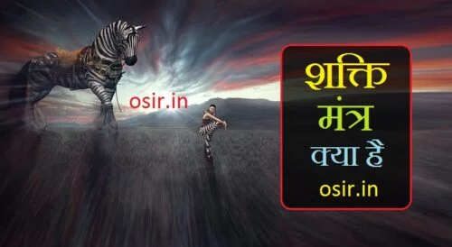 शक्ति मंत्र इन हिंदी, शक्ति मंत्र साधना, शक्ति मंत्र बताएं, शक्ति मंत्र बताइए, शक्ति मंत्र हिंदी, मंत्र शक्ति के चमत्कार, मंत्र शक्ति से रोग निवारण, मंत्र शक्ति के प्रभाव, शक्ति मंत्र जाप, मंत्र शक्ति, shakti mantra, shakti mantra in sanskrit, अघोरी शक्ति मंत्र, आदि शक्ति मंत्र, अमोघ शक्ति मंत्र, अद्भुत शक्ति मंत्र, मंत्र की शक्ति, mantra ki shakti, शक्ति आकर्षण मंत्र, आत्म शक्ति मंत्र, शिव शक्ति मंत्र इन हिंदी, इच्छा शक्ति मंत्र, शक्ति प्राप्त करने का मंत्र, शक्ति उपासना मंत्र, शक्तिपीठ उपासना मंत्र, ऊ मंत्र, न मंत्रो न यंत्र, शक्ति मन्त्र, ऊं शांति, ओम् शांति, ऊ शांति, मंत्र शक्ति और साधना, एकाग्रता मंत्र, ओम शक्ति मंत्र, शक्ति प्राप्त करने के मंत्र, शक्ति और मंत्र, मंत्र शक्ति कैसे प्राप्त करें, मां शक्ति मंत्र, मां शक्ति का मंत्र, मां शक्ति का मंत्र क्या है, मां दुर्गा शक्ति मंत्र, मां शक्ति का बीज मंत्र, मां काली का शक्ति मंत्र, त्रेतायां मंत्र शक्ति, om shakti mantra 108, mantrashakti 1954 full movie, adi shakti mantra 3ho, 5 मंत्र, 15 मंत्र, 28 mantra, 28 मंत्र, shakti mantra lyrics, shakti mantra in sanskrit, shakti mantra in english, shakti mantra in hindi, shakti mantralaya, shakti mantra jaap, shakti mantra tila oil, shakti mantra meaning, shakti mantra prophet666, shakti astra mantra, shakti aradhana mantra, mantra shakti aur sadhana pdf, vishva shakti avahan mantra, mantra shakti ni aarti, adi shakti mantra, adi shakti mantra meaning, adi shakti mantra lyrics, ma adi shakti mantra, shakti mantra book, shakti mantra benefits, shakti beej mantra, mantra shakti book pdf, mantra shakti book in urdu pdf, mantra shakti bengali movie, shakti beej mantra lyrics, mantra shakti book pdf telugu, shakti mantra diksha, shakti mantra deva premal, shakti devi mantra, mantra shakti daiva bhakti telugu movie, shakti durga mantra, mantra shakti download, mantra shakti danda, adi shakti mantra download, shiv shakti mantra in english, adi shakti mantra in english, adi shakti mantra ek ong kar, adi shakti mantra en español, shiva e shakti mantra, shakti mantra for yoni puja, shakti mantra for success, shakti goddess mantra, ,