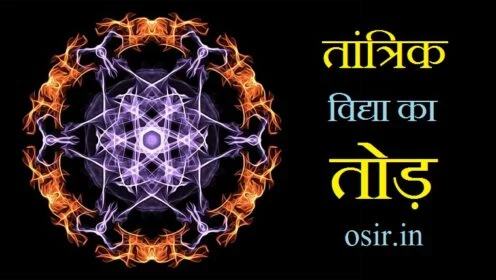 तांत्रिक विद्या के बारे में, तांत्रिक विद्या का, तांत्रिक विद्या के बारे में बताओ, तांत्रिक विद्या के बारे में बताएं, तांत्रिक विद्या से क्या होता है, तांत्रिक विद्या के बारे में बताइए, तांत्रिक विद्या से, तांत्रिक विद्या का ज्ञान, तांत्रिक विद्या दिखाओ, तांत्रिक विद्या दिखाएं, तांत्रिक विद्या के बारे में जानकारी, तांत्रिक विद्या कैसे की जाती है, tantrik vidya tantrik vidya, tantrik vidya se, tantrik vidya mantra, tantrik vidya book, tantrik vidya, tantrik vidya vashikaran, tantrik vidya dikhaiye, tantrik vidya book pdf, सट्टे का नंबर जानने का मन्त्र, tantrik vidya se, tantrik vidya tantrik vidya, tantrik vidya mein, tantrik vidya book, tantrik vidya mantra, tantrik vidya tantrik, tantrik vidya sikhne ka upay, तांत्रिक विद्या से क्या होता है, तांत्रिक विद्या कैसे की जाती है, तांत्रिक विद्या के बारे में बताओ, tantrik vidya in hindi, tantrik vidya sikhne ki vidhi, तंत्र विद्या का प्रयोग, तांत्रिक विद्या के बारे में बताएं, तांत्रिक विद्या कैसे प्राप्त करें, तंत्र मंत्र कैसे किया जाता है, tantric breakdown, तांत्रिक विद्या के बारे में जानकारी, तंत्र मंत्र कैसे करते हैं, तांत्रिक विद्या क्या होती है, तंत्र मंत्र सीखे, तांत्रिक विद्या दिखाएं, तांत्रिक विद्या सीखने के लिए क्या करना चाहिए, तंत्र विद्या के बारे में बताओ, तंत्र विद्या क्या होता है, तंत्र विद्या बताएं, तांत्रिक विद्या का ज्ञान, तंत्र मंत्र की विद्या, tantra mantra kaise sikhe, tantrik vidya tantrik vidya, tantrik vidya mantra, tantrik vidya kaise sikhe, tantrik vidya sikhe, tantrik vidya vashikaran, tantrik vidya kaise sikhe jata hai, tantrik vidya kaise ki jati hai, tantrik vidya ke bare mein, tantrik vidya kaise sikhe jati hai, tantrik vidya ke bare mein bataiye, tantra vidya ka tod, tantrik vidya tantrik vidya, tantrik vidya se, tantrik vidya book, tantrik vidya mantra, tantrik vidya ka mantra, tantrik vidya book pdf, tantrik vidya tantrik,