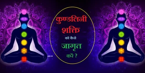 kundalini shakti thumbnail