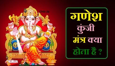 Ganesh bhagvan
