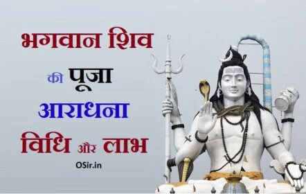Remove term: bhagwan shiv ki pooja kaise kare bhagwan shiv ki pooja kaise kareRemove term: bhagwan shiv ki puja kaise kare bhagwan shiv ki puja kaise kareRemove term: shiv ji ka abhishek kaise kare shiv ji ka abhishek kaise kareRemove term: shiv ji ka vrat kaise rakha jata hai shiv ji ka vrat kaise rakha jata haiRemove term: shiv ki pooja shiv ki poojaRemove term: shiv ki puja shiv ki pujaRemove term: shiv puja ke niyam shiv puja ke niyamRemove term: किस भगवान की पूजा करनी चाहिएशिव अभिषेक क्यों किया जाता है किस भगवान की पूजा करनी चाहिएशिव अभिषेक क्यों किया जाता हैRemove term: किस भगवान की पूजा करें किस भगवान की पूजा करेंRemove term: कैसे करें शिव की पूजा कैसे करें शिव की पूजाRemove term: कौन सी पूजा कौन सी पूजाRemove term: कौन से भगवान की पूजा करनी चाहिए कौन से भगवान की पूजा कर