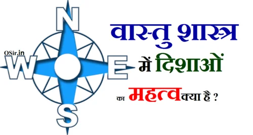 vastu shastra ki disha ghar ka vastu shastra वास्तु के अनुसार घर का निर्माण वास्तु मंडल पूजा वास्तु मंडल फोटो वास्तु मंडल मंत्र