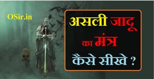 जादू सीखने का तरीका आसान, जादू सीखने का तरीका दिखाइए, asli jadu sikhne ka mantra, jadu tona kaise sikhe, how to learn magic tricks easy