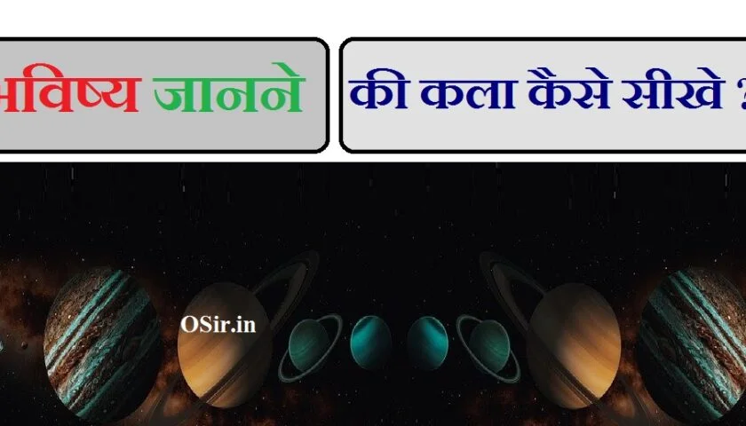 bhavishya janne kikala
