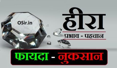 hira kya hai dhatu ya adhatu hira kaisa hota hai हीरा रत्न के फायदे और नुकसान हीरा का क्या अर्थ है हीरा क्या है तत्व या यौगिक