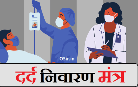 doctor rogi ill disease