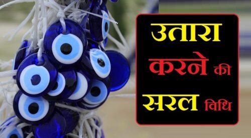 utara karne ki vidhi