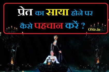 प्रेत का साया होने पर कैसे पहचान करें भूत किसको लगता है bhoot ki pehchan kaise kare bhoot pret ka saya bhoot pret ka saya kaise dur kare