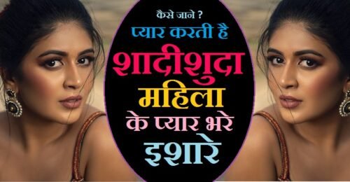 विवाहित महिला आपकी ओर आकर्षित, विवाहित महिला को कैसे पटाए, संकेत एक विवाहित महिला आप की ओर आकर्षित है, विवाहित महिला के अधिकार, विवाहित महिला, कैसे एक विवाहित महिला को आकर्षित करने के, धन आकर्षित करने के उपाय, धन को आकर्षित कैसे करेंविवाहित महिला आपकी ओर आकर्षित, विवाहित महिला को कैसे पटाए, संकेत एक विवाहित महिला आप की ओर आकर्षित है, विवाहित महिला के अधिकार, kisi ko apni or aakarshit kaise karen, kisi ko apni or aakarshit kaise kare, kisi ladke ko apni or aakarshit kaise kare, kisi ladki ko apni or aakarshit kaise kare, kisi ko apni taraf aakarshit kaise karen, kisi ko apni taraf aakarshit kaise karen, kisi ko bhi apni taraf aakarshit kaise karen, kisi ladki ko apni taraf attract kaise kare, ladki ko apni taraf attract kaise kare in hindi, kisi bhi ladki ko apni taraf attract kaise kare, kisi ko apni taraf attract kaise kare, ladki ko apni taraf attract kaise kare, kisi ko apni taraf attract karne ka tarika, kisi ko bhi apni taraf attract kaise kare, किसी लड़के को अपनी तरफ आकर्षित कैसे करें, kisi bhi ladki ko apni taraf aakarshit kaise karen, kisi ko apni or aakarshit kaise karen, kisi ko apni or aakarshit kaise kare, kisi ko apni taraf attract kaise kare, अपनी तरफ आकर्षित कैसे करें, kisi ladki ko apni taraf attract kaise kare, किसी को अपनी तरफ आकर्षित कैसे करें, किसी को अपनी तरफ कैसे खींचे, अपनी तरफ आकर्षित करना in english, किसी को भी अपनी तरफ आकर्षित कैसे करें, किसी+को+अपनी+तरफ+आकर्षित+करने+का+उपाय, किसी को अपनी ओर आकर्षित कैसे करें, किसी को अपनी और आकर्षित कैसे करें, किसी ladki को अपनी और आकर्षित कैसे करें, किसी लड़के को अपनी ओर आकर्षित कैसे करें, किसी लड़के को अपनी और आकर्षित कैसे करें, kisi ko apni taraf attract kaise kare, किसी को अपनी ओर आकर्षित करने का उपाय, किसी को भी अपनी ओर आकर्षित कैसे करें, किसी को भी अपनी और आकर्षित करने के उपाय, kisi ko apni or aakarshit karne ka mantra, kisi ladki ko apni taraf karne ke tarike kya hai, kisi ladki ko apni taraf attract kaise kare, kisi ladki ki tareef kaise kare, ladki ko apni taraf kaise aakarshit karen, kisi ko apni taraf aakarshit kaise karen, kisi bhi ladki ko apni taraf kaise khiche, kisi ko apni taraf attract kaise kare, ladki ko apni taraf attract kaise kare, kisi bhi ladki ko apni taraf attract kaise kare, कैसे एक विवाहित महिला को आकर्षित करने के, धन आकर्षित करने के उपाय, संकेत एक विवाहित महिला आप की ओर आकर्षित है, कैसे एक विवाहित महिला को आकर्षित करने , कैसे एक विवाहित महिला को आकर्षित करने के, अपनी और आकर्षित करने के उपाय, महिला को आकर्षित करने के मनोविज्ञान, विवाहित स्त्री को कैसे पटाए, महिला को कैसे प्रभावित करें, महिला को आकर्षित करने के उपाय, विवाहित महिला को कैसे पटाए, संकेत एक विवाहित महिला आप की ओर आकर्षित है, अपनी और आकर्षित करने के उपाय, अपनी और आकर्षित करना, अपने पति को अपनी ओर आकर्षित कैसे करें, मैं कैसे अपने आप को सुधार कर सकते हैं, किसी को भी अपनी और आकर्षित करने के उपाय, आकर्षित करने के उपाय, कैसे पति को आकर्षित करने के, किसी को अपनी ओर आकर्षित करने का उपाय, किसी को भी अपनी ओर आकर्षित कैसे करें, किसी को अपनी ओर आकर्षित कैसे करें, पति को अपनी ओर आकर्षित कैसे करें, अपने पति को अपनी तरफ आकर्षित कैसे करें, लड़कियों को अपनी ओर आकर्षित कैसे करें, लड़कियों को आकर्षित कैसे करें, लड़कियों को अपनी तरफ आकर्षित कैसे किया जाए, अपने पति को कैसे आकर्षित करें, अपने प्यार को आकर्षित कैसे करें, अपनी ओर आकर्षित कैसे करें, महिला को आकर्षित करने के उपाय, पति को अपनी तरफ आकर्षित करने के उपाय, ग्राहक आकर्षित करने के उपाय, किसी को आकर्षित करने के उपाय, किसी को भी अपनी बातों से अट्रैक्ट कैसे करें, प्यार करने के उपाय, धन आकर्षित करने के उपाय, अपनी तरफ आकर्षित करने के उपाय, किसी को अपनी तरफ आकर्षित करने के उपाय, पति को आकर्षित करने का तरीका, प्यार और अट्रैक्शन में अंतर, kisi ko apni or aakarshit kaise karen, ladki ko apni taraf attract kaise kare, महिला को आकर्षित करने के मनोविज्ञान, स्त्री को जोश कब आता है, किसी को अपनी तरफ आकर्षित करने का उपाय, स्त्री के मन को कैसे जाने, जानें क्यों होती है महिलाओं को संबंध बनाने की इच्छा, महिला की कितनी उम्र तक सम्बन्ध बनाने की इच्छा होती हैं ?, पराई स्त्री से संबंध कैसे बनाएं, , ,