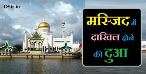 Remove term: masjid jane ki dua masjid jane ki duaRemove term: masjid ke andar jane ki dua masjid ke andar jane ki duaRemove term: masjid mai jane ki dua in english masjid mai jane ki dua in englishRemove term: masjid me andar jane ki dua masjid me andar jane ki duaRemove term: masjid me jane aur aane ki dua masjid me jane aur aane ki duaRemove term: masjid me jane ki dua masjid me jane ki duaRemove term: masjid me jane ki dua in arabic masjid me jane ki dua in arabicRemove term: masjid me jane ki dua in english masjid me jane ki dua in englishRemove term: masjid me jane ki dua in hindi masjid me jane ki dua in hindiRemove term: masjid me jane ki dua in urdu masjid me jane ki dua in urduRemove term: masjid mein andar jane ki dua masjid mein andar jane ki duaRemove term: masjid se bahar jane ki dua masjid se bahar jane ki duaRemove term: masjid se jane ki dua masjid se jane ki duaRemove term: मस्जिद के अंदर क्या करना चाहिए मस्जिद के अंदर क्या करना चाहिएRemove term: मस्जिद के अंदर जाने की दुआ मस्जिद के अंदर जाने की दुआRemove term: मस्जिद के आदाब मस्जिद के आदाबRemove term: मस्जिद के बारे में मस्जिद के बारे मेंRemove term: मस्जिद के बारे में बताइए मस्जिद के बारे में बताइएRemove term: मस्जिद में जाने की दुआ मस्जिद में जाने की दुआRemove term: मस्जिद में जाने की दुआ इन हिंदी मस्जिद में जाने की दुआ इन हिंदीRemove term: मस्जिद में दाखिल होने का दुआ मस्जिद में दाखिल होने का दुआRemove term: मस्जिद में दाखिल होने की दुआ मस्जिद में दाखिल होने की दुआ