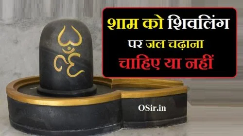shivling-