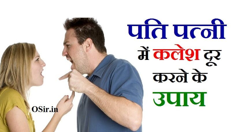 Meaning Of Hindi Word Kalesh In English