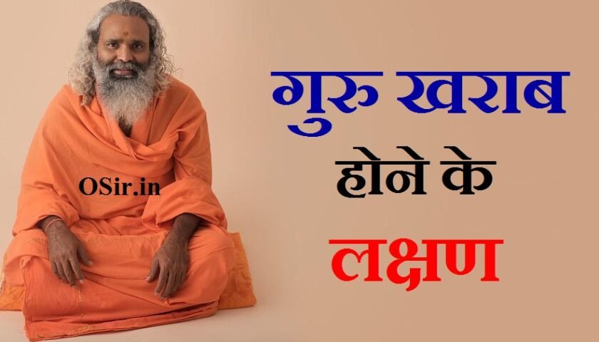 गुरु खराब होने के लक्षण और उपाय, गुरु ग्रह खराब होने के लक्षण, गुरु खराब होने के लक्षण, guru ke kharab hone ke lakshan, guru kharab hone ke lakshan, guru grah ke kharab hone ke lakshan, kharab guru ke lakshan, guru kharab ke lakshan, guru grah kharab hone ke lakshan,, guru kharab hone ke lakshan, खराब गुरु ग्रह के लक्षण, kharab guru ke lakshan, kharab guru ke upay, guru grah ke kharab hone ke lakshan, guru ke kharab hone ke lakshan, kharab guru ke upay, kharab guru ke lakshan, guru grah ke kharab hone ke lakshan, kharab graho ke upay, kharab brihaspati ke upay, guru kharab hone ke lakshan, गुरु ग्रह खराब होने के लक्षण, गुरु खराब होने के लक्षण, kharab guru ke lakshan, guru ke kharab hone ke lakshan, guru kharab hone ke lakshan, guru grah ke kharab hone ke lakshan, खराब गुरु ग्रह के लक्षण, kharab graho ke lakshan, guru kharab ke lakshan, गुरु ग्रह खराब होने के लक्षण, गुरु खराब होने के लक्षण, kharab guru ke lakshan, guru ke kharab hone ke lakshan, guru kharab hone ke lakshan, guru kharab hone ke lakshan, guru kharab ke lakshan, guru ke kharab hone ke lakshan, guru kharab hone par, guru grah ke kharab hone ke lakshan, गुरु ग्रह का महत्व, गुरु ग्रह से होने वाले रोग, गुरु दोष के लक्षण, गुरु दोष के उपाय, ग्रह खराब होने के लक्षण, शुभ गुरु के लक्षण, गुरु नीच का हो तो, गुरु का केन्द्राधिपति दोष के उपाय, गुरु ग्रह की धातु, गुरु खराब होने के लक्षण, कुंडली में गुरु का प्रभाव, गुरुवार व्रत के लाभ, शुक्र ग्रह का महत्व, गुरुवार के टोटके, गुरुवार के दिन क्या-क्या नहीं करना चाहिए, गुरुवार का दूसरा नाम क्या है, गुरु दोष के लक्षण, गुरु खराब होने के लक्षण और उपाय, गुरु का केन्द्राधिपति दोष के उपाय, शुभ गुरु के लक्षण, नीच गुरु के उपाय, गुरुवार के टोटके व उपाय हिंदी, गुरु ग्रह से होने वाले रोग, अमावस्या दोष के उपाय, गुरु ग्रह का महत्व, गुरु ग्रह का प्रभाव, गुरु बृहस्पति को प्रसन्न करने के उपाय, गुरु खराब होने के लक्षण और उपाय, गुरु नीच का हो तो, शुक्र ग्रह से होने वाले रोग, गुरु दोष के लक्षण, गुरु को प्रसन्न करने का मंत्र, गुरु दोष के लक्षण, गुरु खराब होने के लक्षण, केले की जड़ के उपाय, गुरुवार को तुलसी के उपाय, गुरु के उपाय लाल किताब, गुरु खराब होने के लक्षण और उपाय, गुरु ग्रह से होने वाले रोग, गुरु ग्रह खराब होने के लक्षण,