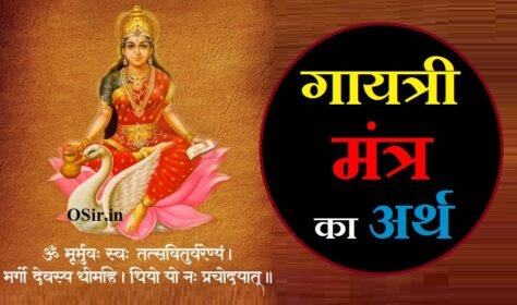 गायत्री मंत्र क्या है गायत्री मंत्र का मतलब क्या होता है gayatri mantra padhne se kya hota hai gayatri mantra jaap se kya hota hai