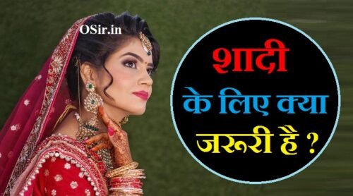 शादी करना क्यों जरूरी है, शादी करना क्यों जरूरी होता है, शादी करना क्यों ज़रूरी है, लड़कियों को शादी करना क्यों जरूरी है, shadi karna kyu jaruri hota hai, shadi karna kyu jaruri hai, shadi karna jaruri hai kya, shadi kyu jaruri hai, shadi karna jaruri hai ya nahi, लड़कियों को शादी करना क्यों जरूरी है, शादी करना क्यों ज़रूरी है, shadi karna kyu jaruri hota hai, shadi karna kyu jaruri hai, shadi karna jaruri hai kya, shadi kyu jaruri hai, shadi karna jaruri hai ya nahi, shaadi kyun karni chahiye, ladkiyan shaadi kyon karti hai, shaadi kyon karna chahie, shaadi karna jaruri hai ya nahin, kya shadi karna jaruri hota hai, kya shadi karna zaroori hai, शादी की उम्र क्या होती है?, शादी की उम्र क्या होती है, शादी करने की सही उम्र क्या होती है, शादी की सही उम्र क्या होती है, लड़कियों को शादी करना क्यों जरूरी है, शादी करने के फायदे, शादी करने के फायदे और नुकसान, शादी ना करने के फायदे, शादी न करने के फायदे, जल्दी शादी करने के फायदे, विधवा से शादी करने के फायदे, मुस्लिम लड़के से शादी करने के फायदे, आर्य समाज से शादी करने के फायदे, आर्य समाज मंदिर में शादी करने के फायदे, shadi ke fayde aur nuksan, shadi karne ke fayde aur nuksan, shadi ke fayde, shadi karne ke fayde, shadi karne ke fayde in hindi, शादी करने के फायदे और नुकसान, shadi karne ke fayde, shadi karne ke liye ladka chahiye, shadi karne ke nuksan, shadi karne ke fayde in hindi, shadi karne ke liye ladki chahiye, shadi karne ke fayde aur nuksan, shadi karne ke liye ladki, shadi karne ke liye, shadi karne ke liye ladka chahiye, shaadi karne ke liye ladki chahiye, शादी करने के लिए कैसा लड़का चाहिए, शादी करने के लिए लड़का कैसा होना चाहिए, मुझे शादी करने के लिए लड़का चाहिए, shadi karne ke liye ladka chahiye, shadi karne ke liye kya karna chahiye, shadi karne ke liye ladki ka number, shadi karne ke liye ladki ka photo, shadi ke liye ladka chahiye contact number, shadi ke liye ladka kaisa hona chahiye, shadi ke liye ladka chahiye photo, shadi karne ke liye ladki chahiye, shadi karne ke liye ladki, shadi karne ke liye ladki chahiye mobile number, mujhe ek ladki chahiye shadi karne ke liye, mujhe ladki chahiye shadi karne ke liye, shadi karne ke liye ladki kaisi honi chahiye, shadi karne ki umar, कम उम्र में शादी करने के फायदे और नुकसान, शादी करने के नुकसान, शादी ना करने के नुकसान, देर से शादी करने के नुकसान, शादी करने का नुकसान, शादी न करने के नुकसान, जल्दी शादी करने के नुकसान, शादी करने के फायदे और नुकसान, कम उम्र में शादी करने के नुकसान, shadi ke nuksan, shadi karne ke nuksan, shadi na karne ke nuksan, shadi karne ke fayde aur nuksan, shadi ke fayde aur nuksan, shadi karne ke fayde aur nuksan, shadi ke nuksan, shadi ke fayde, shadi karne ke nuksan, shadi karne ke fayde, ladkiyan shaadi kyon karti hai, shaadi kyon karna chahie, shaadi karna jaruri hai ya nahin, kya shadi karna jaruri hota hai, shadi ki sahi age kya hoti hai, shadi ki sahi umar kya hoti hai, shadi ki sahi age kya hoti h, shadi ki umar kya honi chahiye, shadi kya hoti h, shadi kya hai in islam, shadi ke liye ladki ki umar kitni honi chahiye, shaadi ke liye ladki ki umar kitni honi chahiye, ladke ki shadi ki umar kitni honi chahiye, shadi ke liye ladki ki umar kitni honi chahiye,