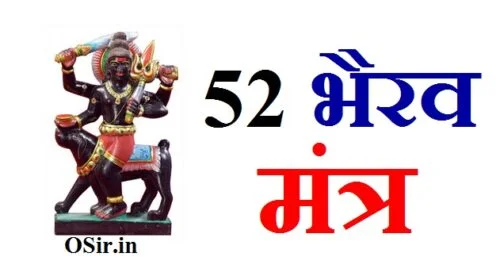 52 भैरव मंत्र PDF, प्राचीन भैरव मंत्र, हनुमान भैरव मंत्र, 52 भैरव के नाम, बावन भैरव मंत्र, भैरव शाबर मंत्र, 64 भैरव के नाम, भैरव गायत्री मंत्र, 52 भैरव मंत्र, 52 भैरव मंत्र pdf, 64 जोगनी 52 भैरव मंत्र, 52 भैरव 64 योगिनी शाबर मंत्र, 52 भैरव 64 योगिनी मंत्र, 52 भैरव 64 जोगनी का मंत्र, 52 bhairav mantra, 52 bhairav shabar mantra, 52 bhairav sadhana, 52 bhairav, 52 bhairav ke naam52 भैरव मंत्र, 64 जोगनी 52 भैरव मंत्र, 52 भैरव 64 योगिनी शाबर मंत्र, 52 भैरव मंत्र pdf, 52 भैरव 64 जोगनी का मंत्र, 52 भैरव 64 योगिनी मंत्र, 52 भैरव मंत्र audio, 52 bhairav mantra, 52 bhairav shabar mantra, 52 bhairav sadhana, 52 bhairav ke naam, 52 bhairav, 52 भैरव मंत्र 20 प्रयोग विधि, 52 भैरव मंत्र 56 कलवा, 52 bhairav mantra, 52 bhairav shabar mantra, 52 भैरव मंत्र pdf, benefits of bhairav mantra, bhairav 108 names benefits, benefits of swarnakarshan bhairav mantra, kaal bhairav mantra for success in english, 52 bhairav mantra, 52 bhairav sadhana, 52 bhairav ke naam, 52 bheru, 52 bhairav, 52 bheru ke naam, 52 veer mantra, 52 भैरव के नाम बताइए, 52 भैरव के नाम बताओ, 52 भैरव के नाम क्या है, 52 भैरव के नाम बताएं, 52 भैरव 64 योगिनी के नाम, 52 bhairav ke naam, 52 bhairav names in hindi, 52 bheru ke naam, 52 bhairav names, 52 भैरव का नाम, 64 योगिनी 52 भैरव का शक्तिशाली रक्षा शाबर मंत्र, 64 yogini 52 bhairav, 64 jogani 52 veer, 52 bhairav shabar mantra, 64 bhairav ke naam, 52 bhairav shabar mantra, 52 bhairav shabar mantra anuradha paudwal, 52 bhairav shabar mantra akash, 52 bhairav shabar mantra bataen, 52 bhairav shabar mantra bataiye, 52 bhairav shabar mantra jaap, 52 bhairav shabar mantra job, 52 bhairav shabar mantra janjira, 52 bhairav shabar mantra ke fayde, 52 bhairav shabar mantra ke sath, 52 bhairav shabar mantra ke, 52 bhairav shabar mantra ke 108 naam, 52 bhairav shabar mantra mantra, 52 bhairav shabar mantra rahasya, 52 bhairav shabar mantra raksha, 52 भैरव 64 योगिनी के नाम, 64 भैरव के नाम, 52 भैरव मंत्र, भैरव बाबा कौन थे, भैरव के टोटके, काल भैरव और बटुक भैरव में क्या अंतर है, भैरव बाबा को प्रसन्न करने के उपाय, काल भैरव का इतिहास, काल भैरव की पूजा किस दिन होती है, काल भैरव कौन है?, काल भैरव का इतिहास, काल भैरव के 8 नाम, बटुक भैरव का मंदिर कहां है, भैरव के टोटके, बटुक भैरव पूजा विधि, बटुक भैरव कौन है, भैरव बाबा को प्रसन्न करने के उपाय, भैरव बाबा को प्रसन्न करने का उपाय, भैरव बाबा को प्रसन्न करने के उपाय vidhi, भैरव बाबा को प्रसन्न करने के उपाय योग,