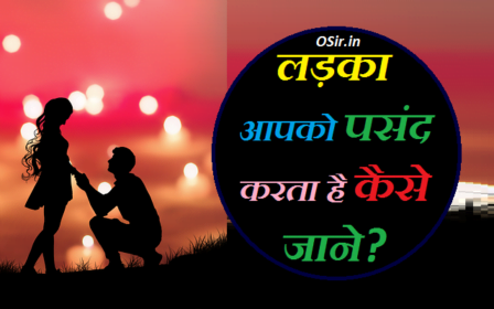 कैसे जाने कि वह प्यार करता है, कैसे जाने कि वह आपसे प्यार करता है, कैसे जाने कि वह लड़का हमसे प्यार करता है, कैसे जाने कि वह आपसे प्यार करती है, कैसे जाने कि वो मुझसे प्यार करता है, कैसे पता करें कि वह हमसे प्यार करता है, कैसे जाने कि कोई हमसे प्यार करता है, कैसे जाने कि वो मुझसे प्यार करती है, कैसे जाने कि वो मुझसे प्यार करती है, कैसे जाने कि वो मुझसे प्यार करता है, कैसे जाने की वो हमसे प्यार करते हैं, कैसे जाने कि वह आपसे प्यार करती है, कैसे जाने कि वो मुझसे प्यार, कैसे जाने कि वो मुझसे प्यार करती है, कैसे जाने कि वो मुझसे प्यार करता है, कैसे जाने की वो हमसे प्यार करते हैं, ,