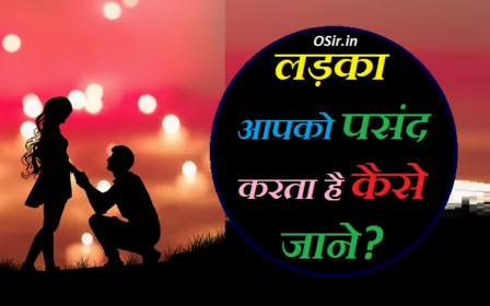 कैसे जाने कि वह प्यार करता है, कैसे जाने कि वह आपसे प्यार करता है, कैसे जाने कि वह लड़का हमसे प्यार करता है, कैसे जाने कि वह आपसे प्यार करती है, कैसे जाने कि वो मुझसे प्यार करता है, कैसे पता करें कि वह हमसे प्यार करता है, कैसे जाने कि कोई हमसे प्यार करता है, कैसे जाने कि वो मुझसे प्यार करती है, कैसे जाने कि वो मुझसे प्यार करती है, कैसे जाने कि वो मुझसे प्यार करता है, कैसे जाने की वो हमसे प्यार करते हैं, कैसे जाने कि वह आपसे प्यार करती है, कैसे जाने कि वो मुझसे प्यार, कैसे जाने कि वो मुझसे प्यार करती है, कैसे जाने कि वो मुझसे प्यार करता है, कैसे जाने की वो हमसे प्यार करते हैं, ,