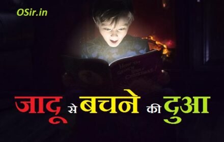 Jadu se bachne ki dua, jadu se bachne ki dua in quran in english, jadu se bachne ki dua in hindi, jadu se bachne ki dua in quran in hindi, jadu se bachne ki dua in english, jadu se bachne ki dua ubqari, jadu se bachne ke liye dua, dua jadu se bachne ke liye, jadu sehar se bachne ki dua, nazar aur jadu se bachne ki dua, jail se bachne ki dua, miscarriage se bachne ki dua, shirk se bachne ki dua, infection se bachne ki dua, jadu se bachne ki dua in quran, jadu se bachne ka tarika, jadu tona se bachne ki dua hindi me, har jadu se bachne ki dua, जादू टोना से बचने की दुआ इन हिंदी, jadu jinnat se bachne ki dua, kala jadu se bachne ki dua, kalay jadu se bachne ki dua, koi jadu se bachne ki dua, jadu se bachne ki masnoon dua, black magic se bachne ki dua, jadu se bachne ki qurani dua, jadu tona se bachne ki dua, jadu tona se bachne ki dua in hindi, jadu tona se bachne ke liye dua, जादू टोना से बचने की दुआ, जादू टोना से बचने की दुआ इन हिन्दी, जादू टोने से बचने की दुआ, जादू टोना से बचने की दुआ इन हिंदी, jadu tona se bachne ki dua in hindi, jadu tona se bachne ki dua, jadu se bachne ki dua in quran, jadu se bachne ki dua in hindi, jadu tona se hifazat ki dua, kala jadu se bachne ki dua in hindi, jadu tona se bachne ke liye, jadu se bachne ki dua in english, काला जादू कैसा होता है, काला जादू कैसे होता है वीडियो, नींबू से काला जादू कैसे होता है, बंगाल का काला जादू कैसे होता है, kala jadu hota hai ya nahi, kala jadu kaise hota hai video, kala jadu kaisa hota hai, kala jadu hota hai, kala jadu kaise hota hai, kala jadu hota hai kya, jadu hota hai ya nahin, kala jadu kaise kiya jata hai video, ,